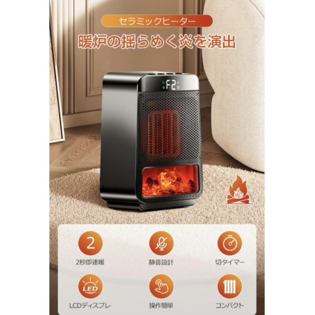 32-02 セラミックヒーター 小型 暖房器具 省エネ 2秒速暖 切タイマー