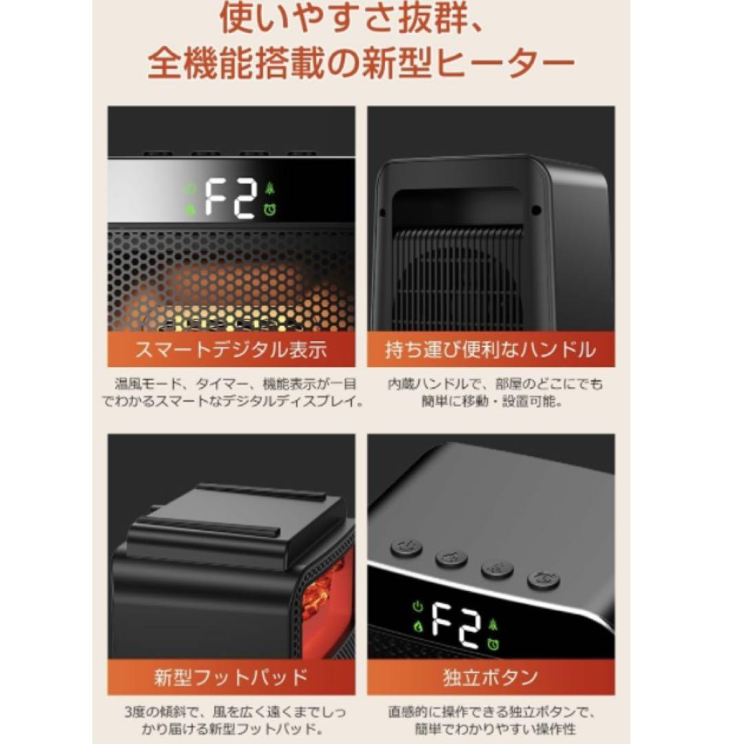 32-02 セラミックヒーター 小型 暖房器具 省エネ 2秒速暖 切タイマー