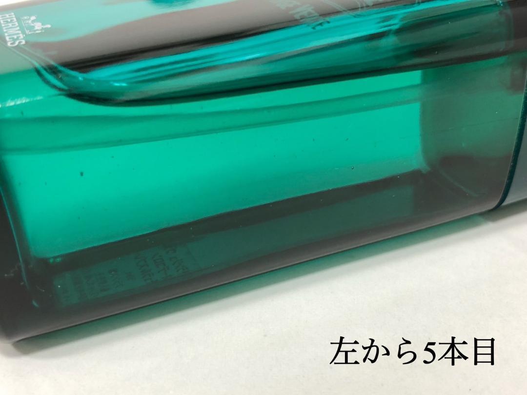 エルメス　メンズ香水　5本セット