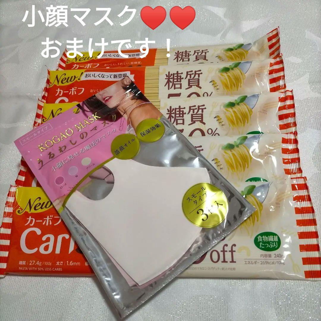 おまけ付き♥♥New  Carboff カーボフパスタ糖質50％オフ