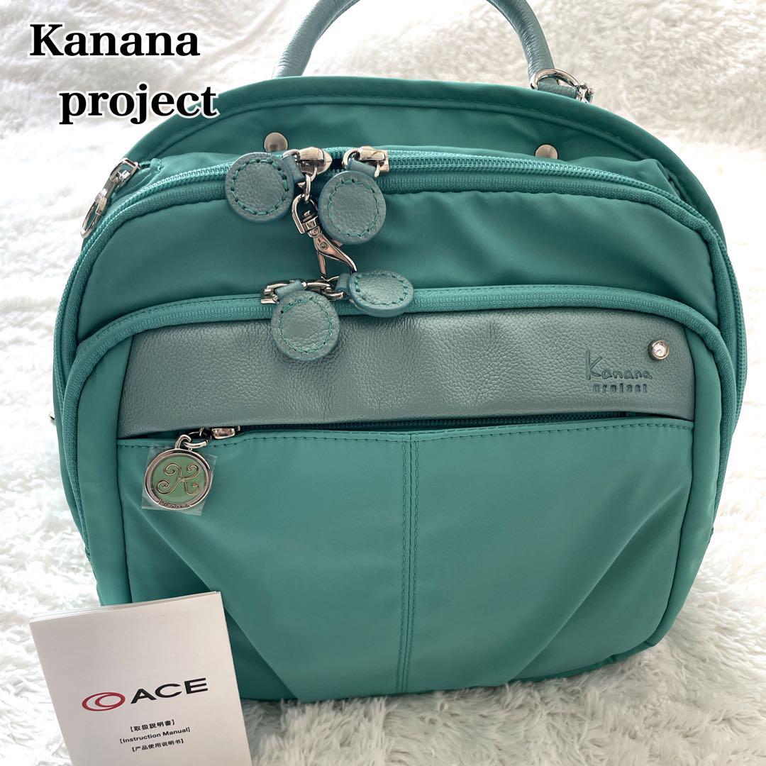 Kanana project エメラルドグリーン　リュックバックパック　旅行