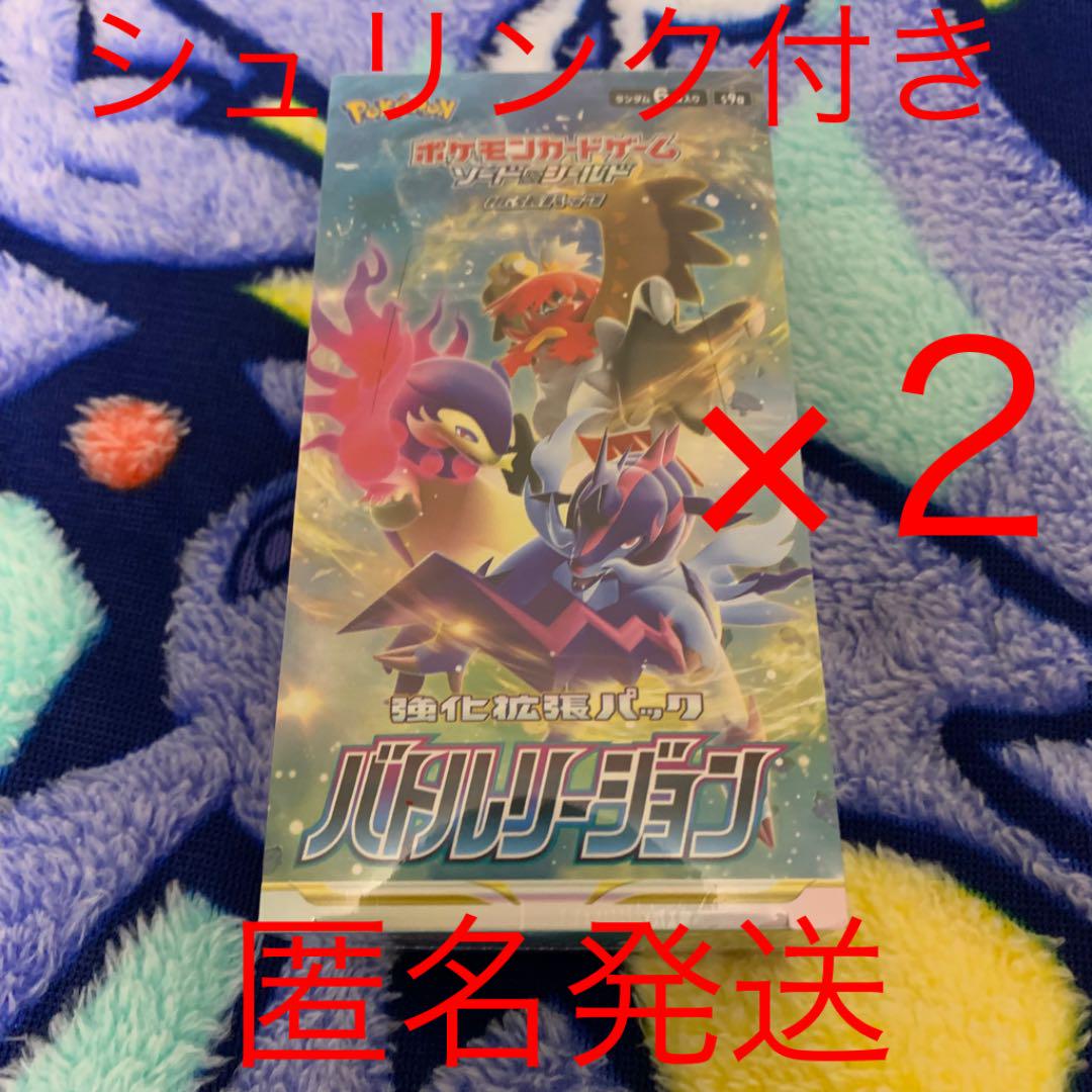 話題の人気 ポケモン バトルリージョン おまけ付き シュリンク付き 2box - ポケモンカードゲーム