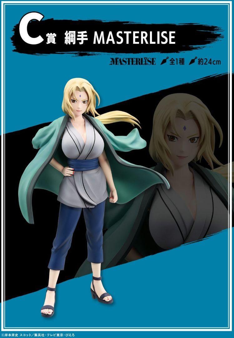 最終値下げ 綱手 一番くじ NARUTO フィギュア 疾風伝 伝説の三忍 コミック・アニメ