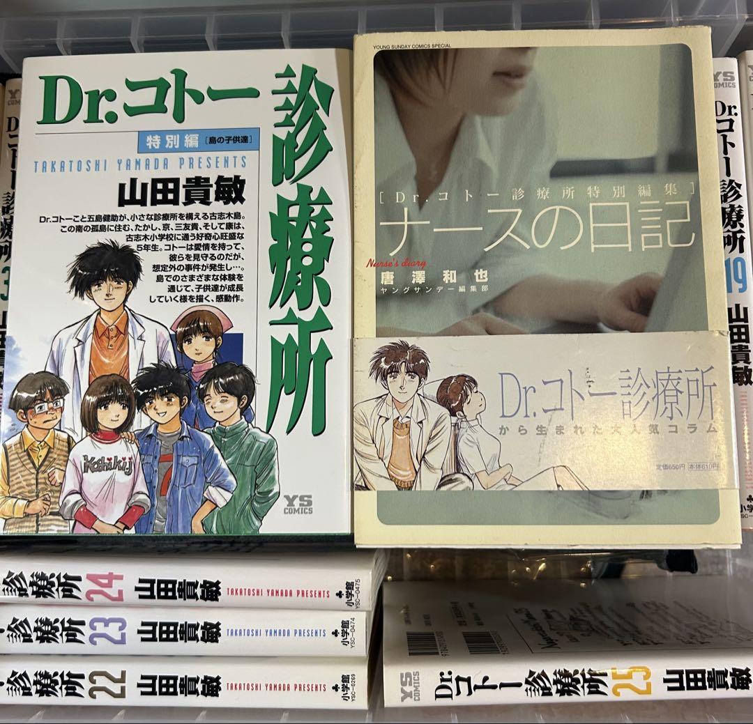 Dr.コトー診療所 全24巻ほかセット