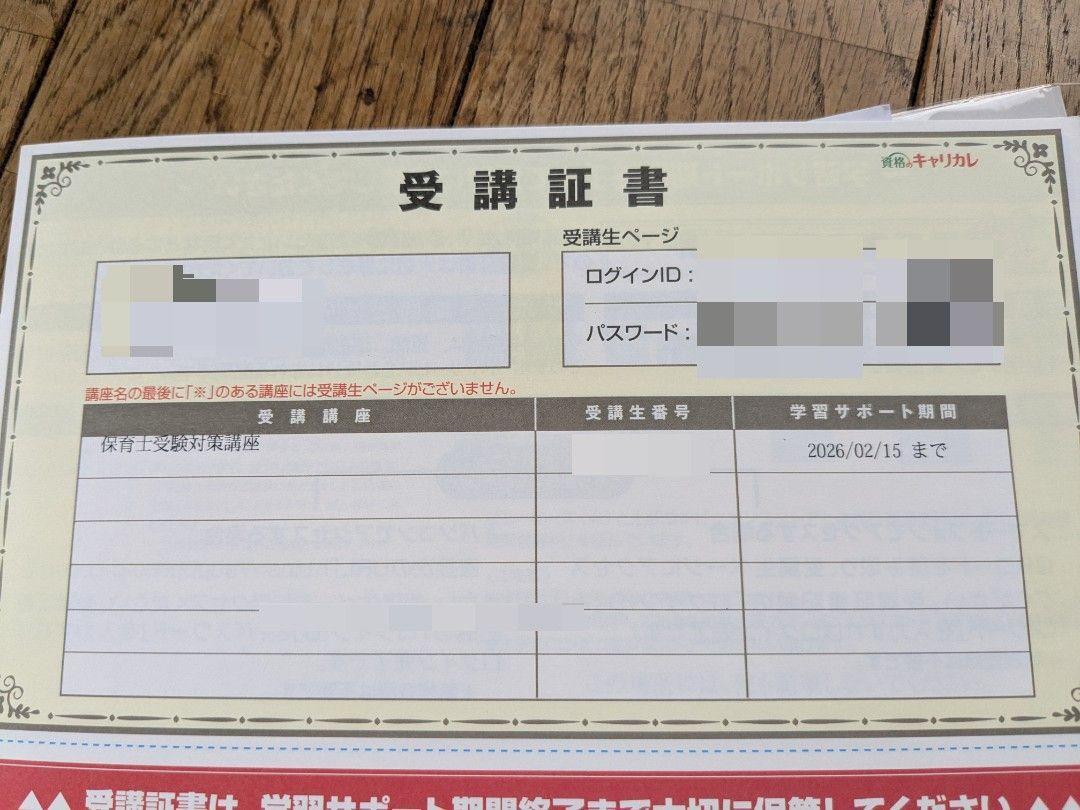 キャリカレ 保育士受験対策講座セット その他 おまけつき ほぼ
