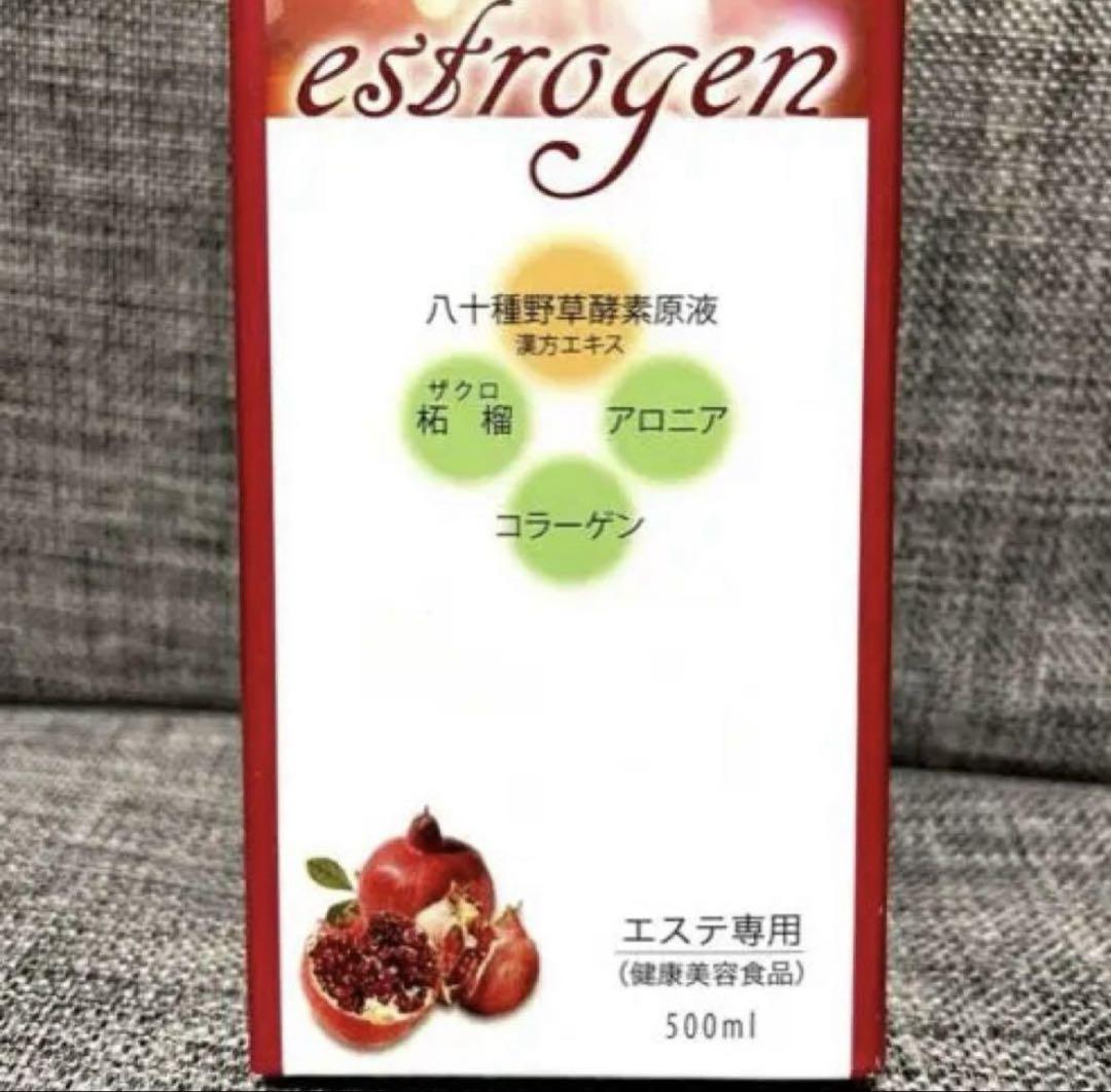 【送料込み】ザクロ 酵素原液 エストロ源 コラーゲン 漢方 女性ホルモン