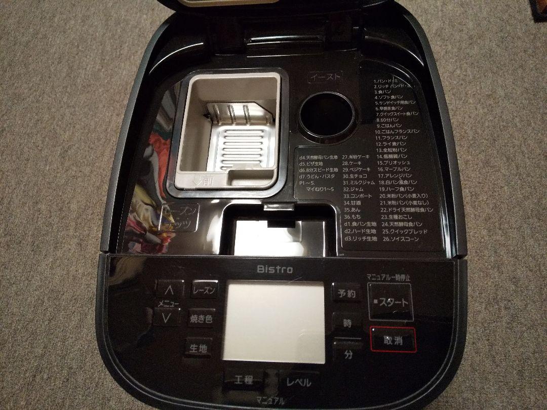 Panasonic　ホームベーカリーBistroブラック  SD-MDX4