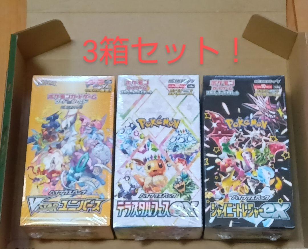 ポケモンカード　テラスタルフェス　シャイトレ　ブイユニ　 3BOX シュリンク付 33,000円