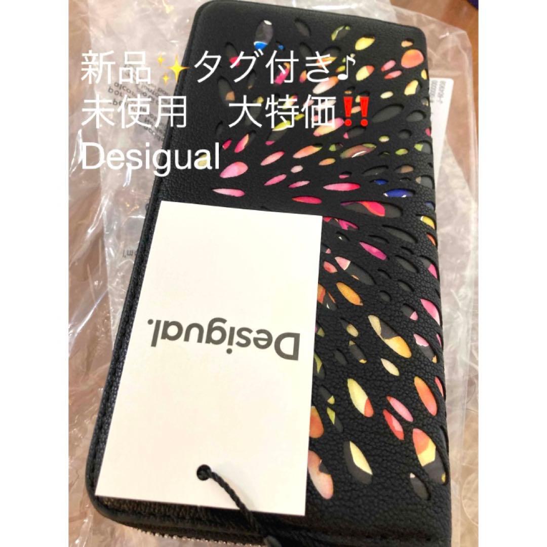 新品✨タグ付き♪ デシグアル　財布　ブラック　柄　大特価‼️