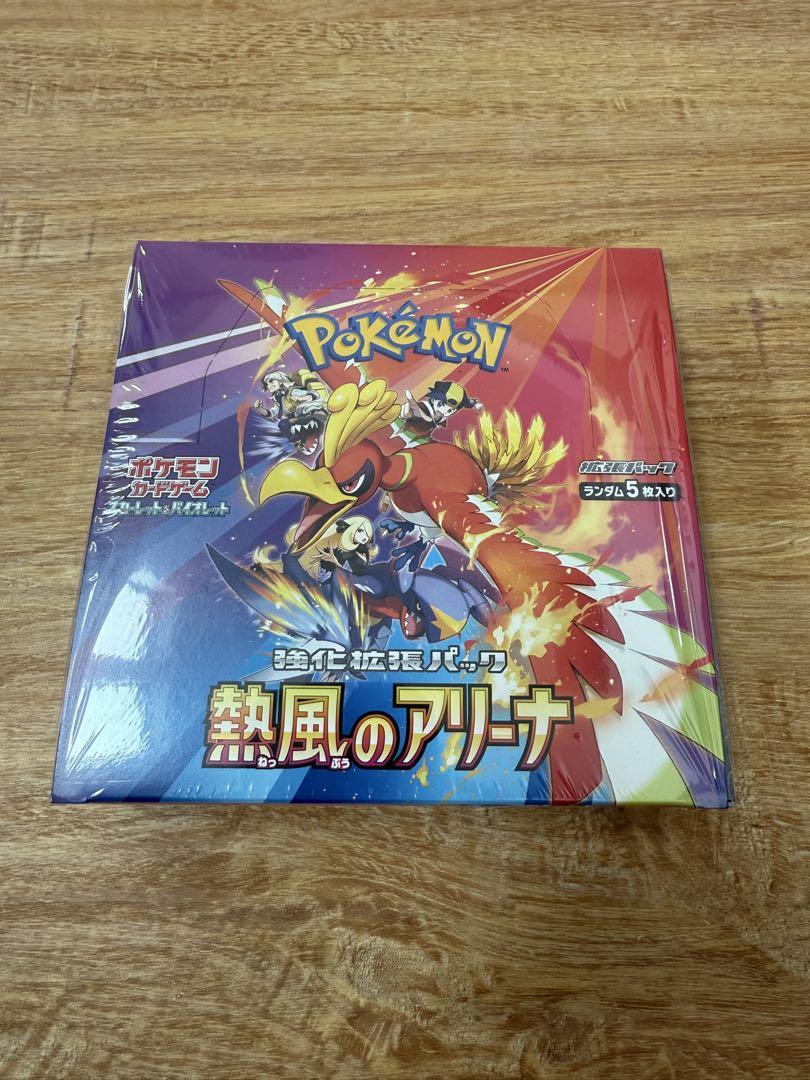 ポケモンカードゲーム 熱風のアリーナ シュリンク付き 未開封BOX
