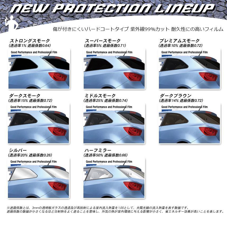日本製安い 三菱 HA1W HA3W カーフィルム リアセット s16Ql-m12157233486 i アイ iミーブ 得価新品