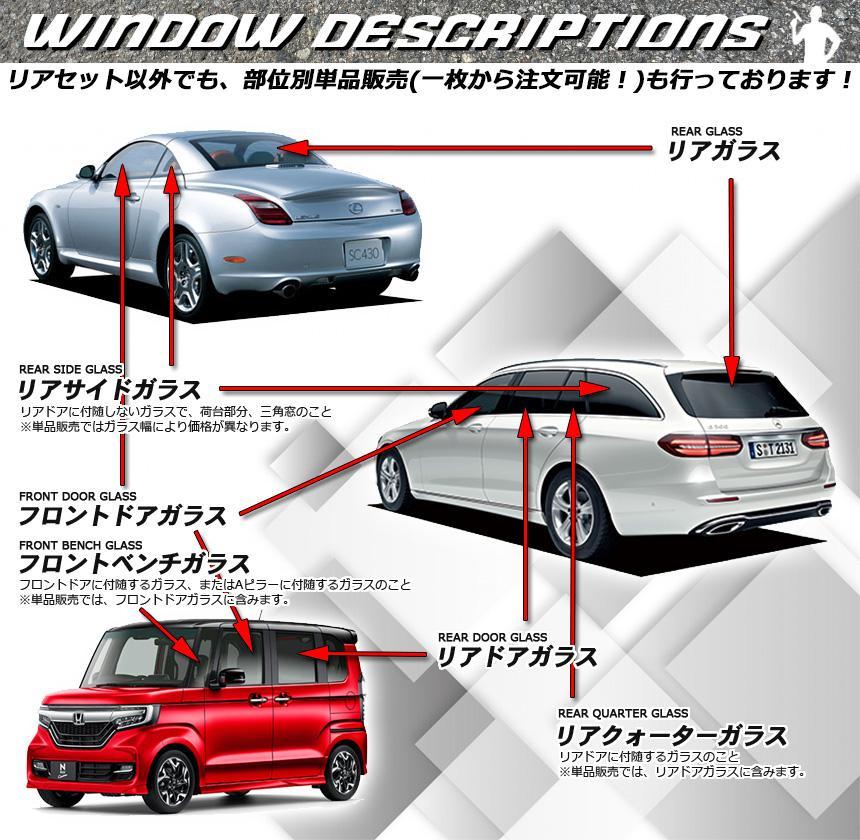 日本製安い 三菱 HA1W HA3W カーフィルム リアセット s16Ql-m12157233486 i アイ iミーブ 得価新品