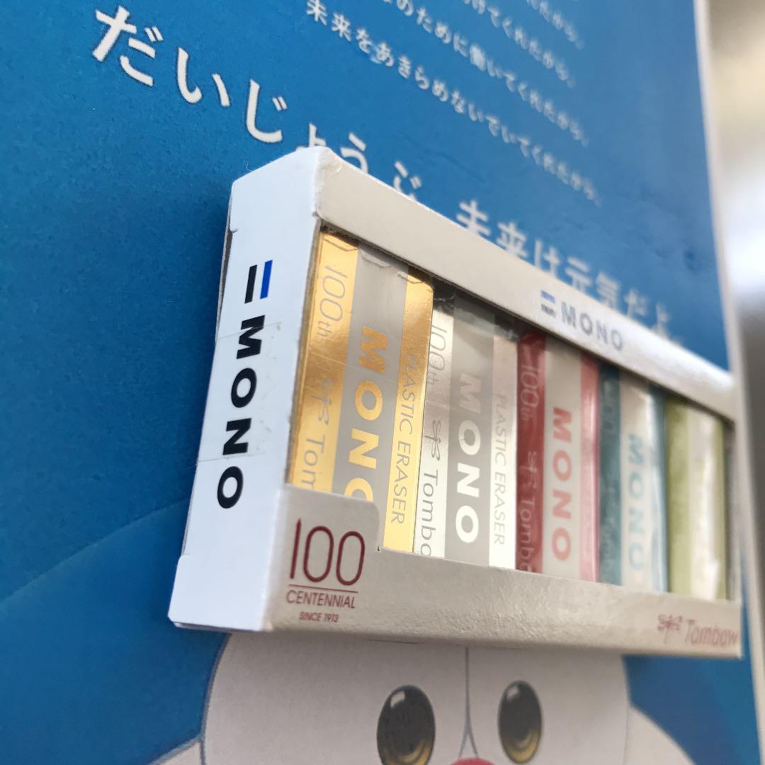 消しゴム Mono 100周年記念品 メルカリ