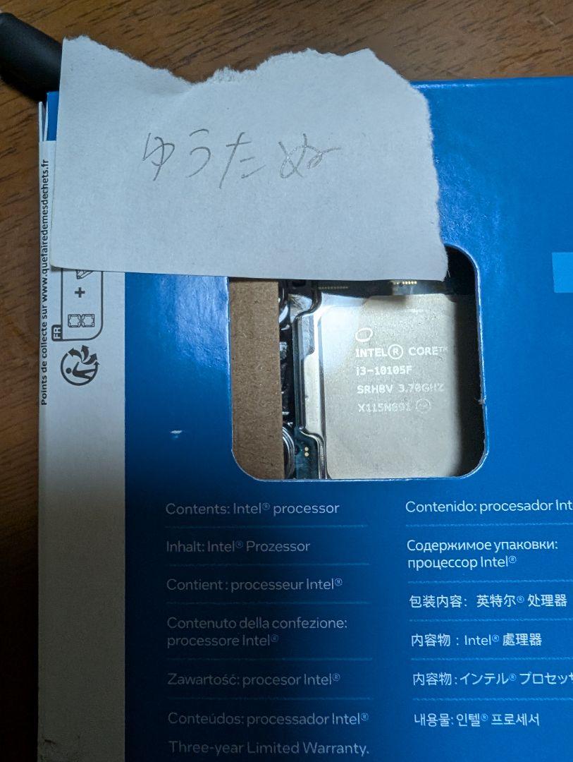 中古 corei3 10105f