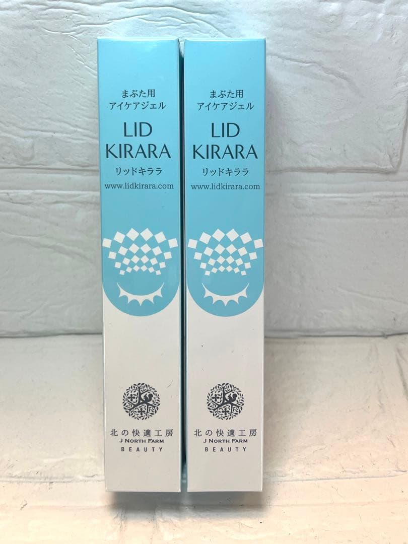 北の快適工房 リッドキララ　2本セット