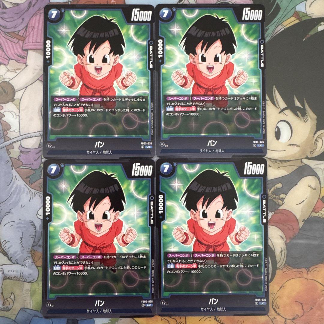 ドラゴンボールZ フュージョンコレクション スーパーブウ 楽天市場】ドラゴンボール フュージョンワールド 孫悟空 FB01
