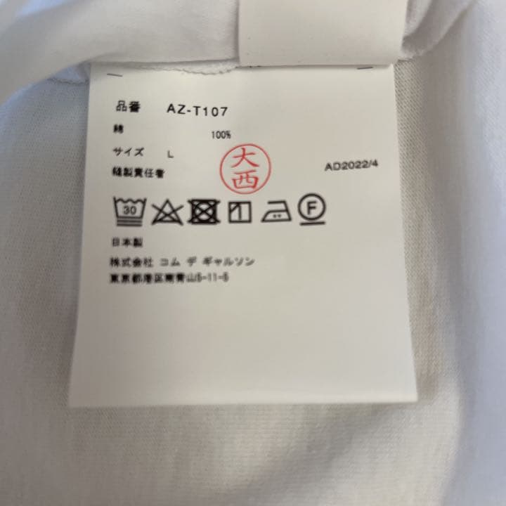 入手困難】プレイコムデギャルソン Tシャツ | contifarma.pe