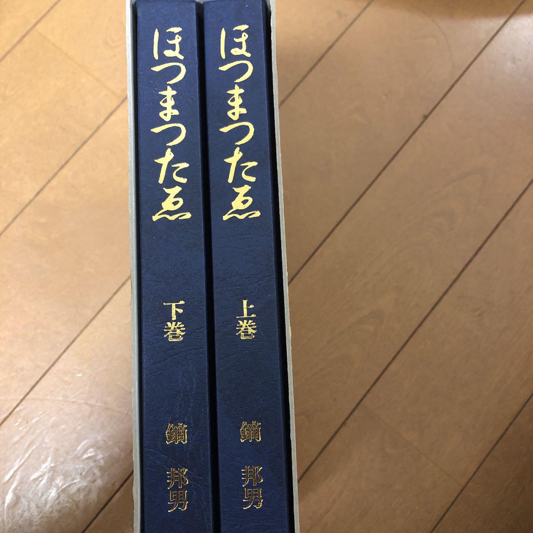 2022お買い得 ほつまつたゑ MJKT8-m12159618160 低価定番人気