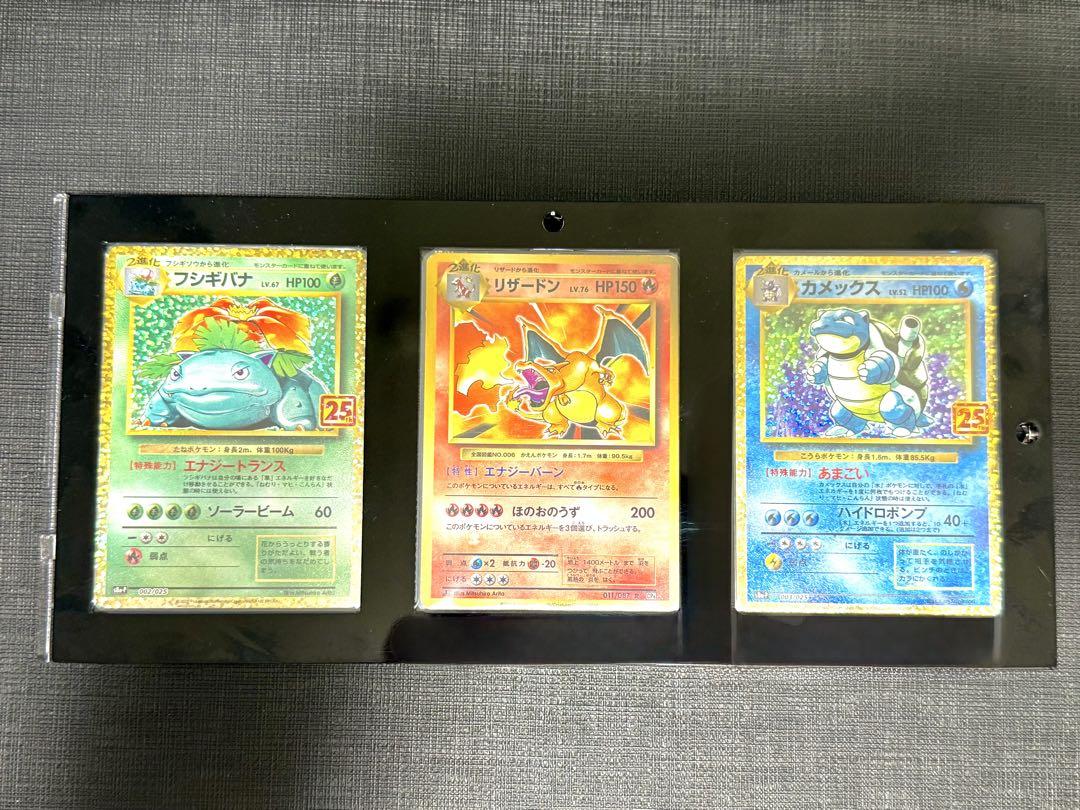 ポケモンカード フシギバナ リザードン カメックス　御三家