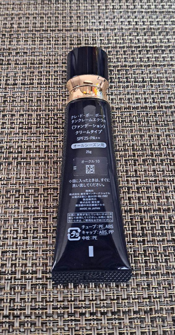 ほぼ未使用　タンクレームエクラn オークル10 cle de peau BEAUTE 資生堂 クレ・ド・ポー ボーテ タンクレーム
