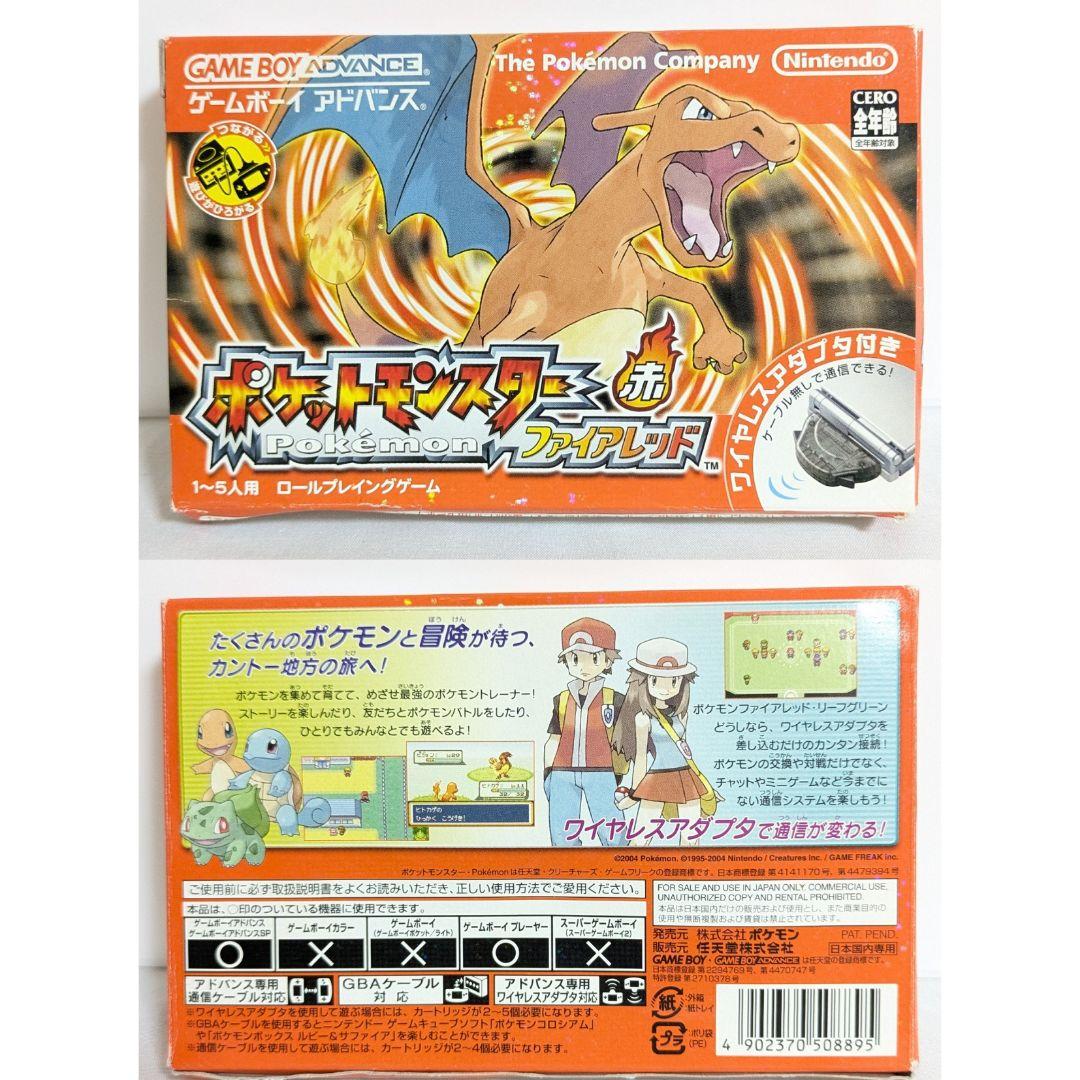 ポケットモンスター ファイアレッド ワイヤレスアダプタ同梱版