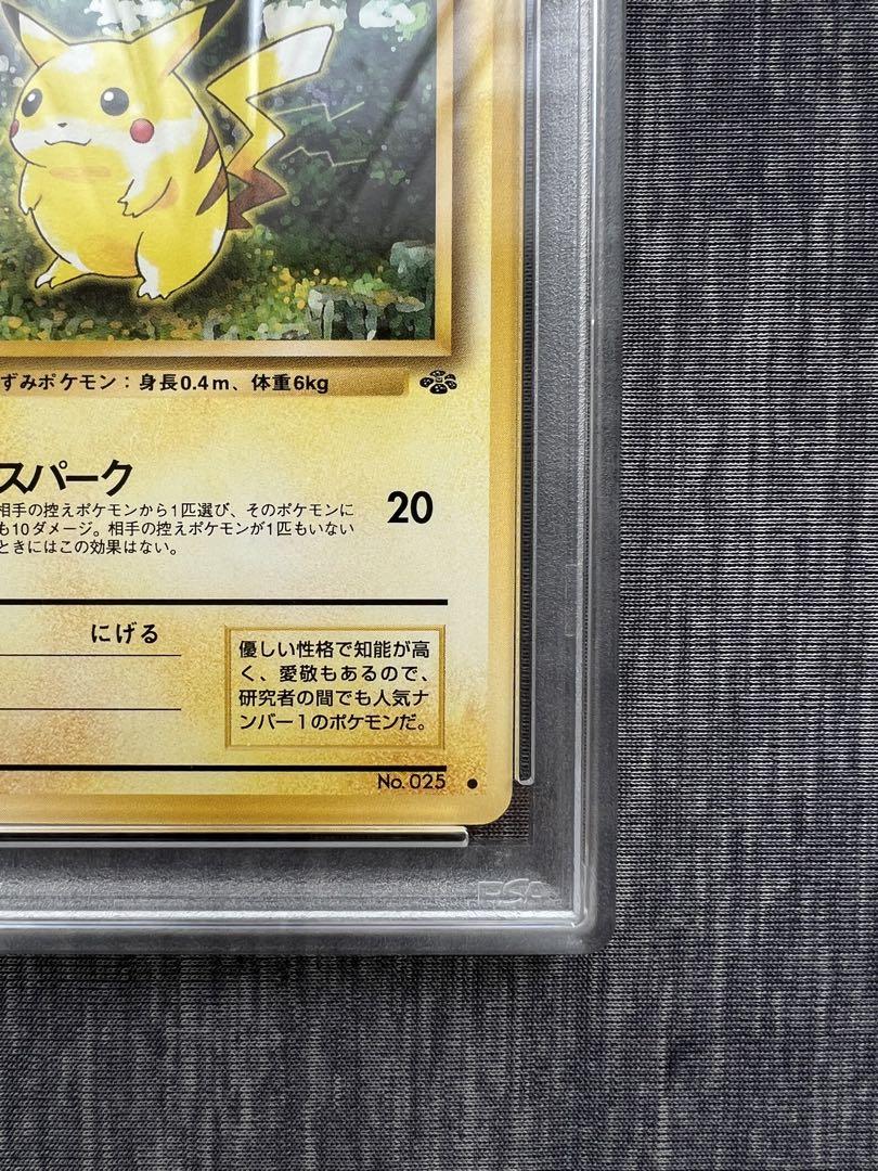 ピカチュウ 旧裏 psa9 ○ 第2弾拡張パック ポケモンジャングル
