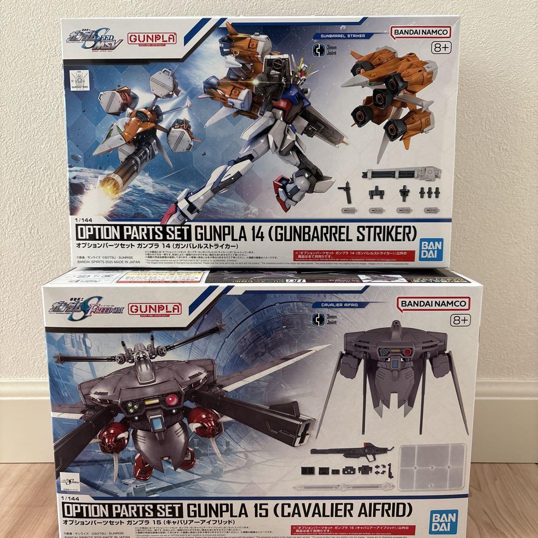 HG キャバリアーアイフリッド オプション パーツセット