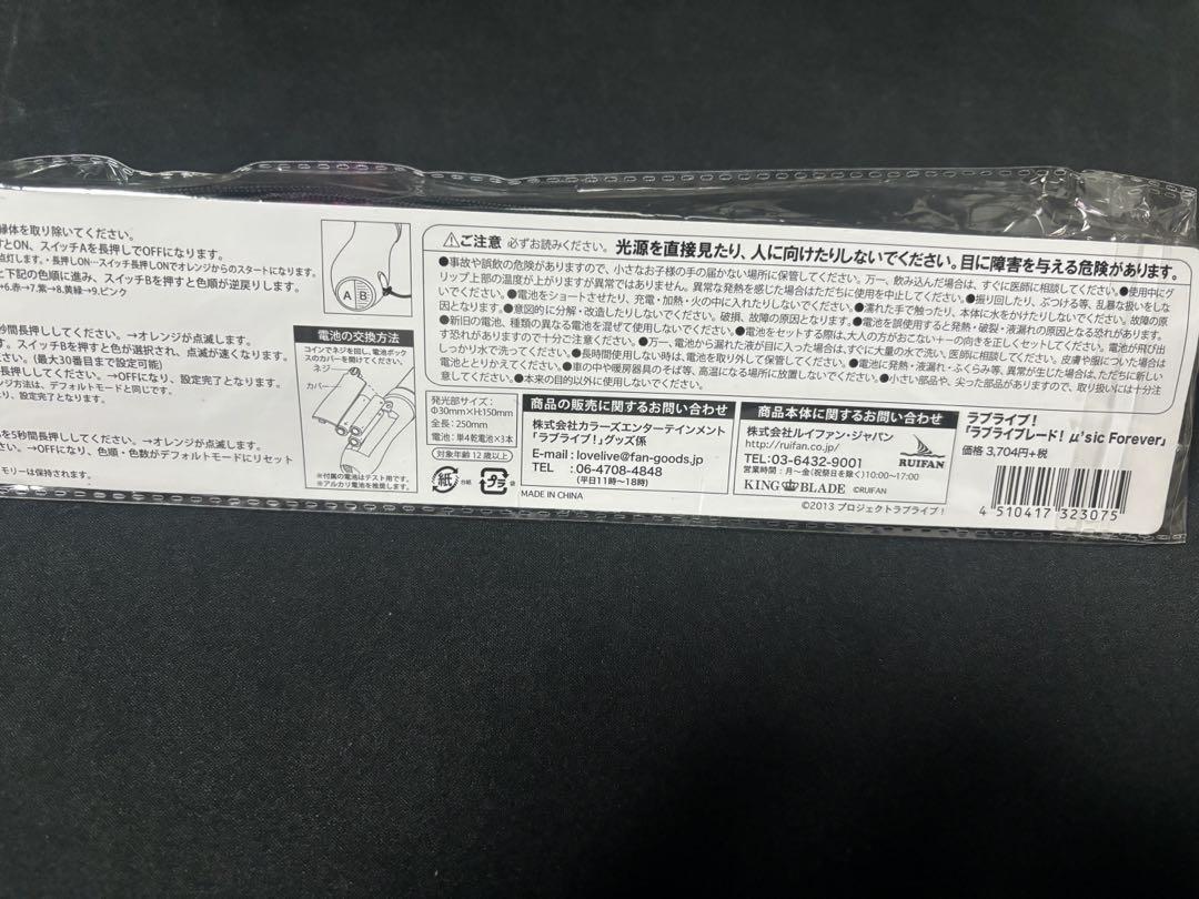 ラブライブ！ μ´s ファイナルラブライブ！ ペンライト