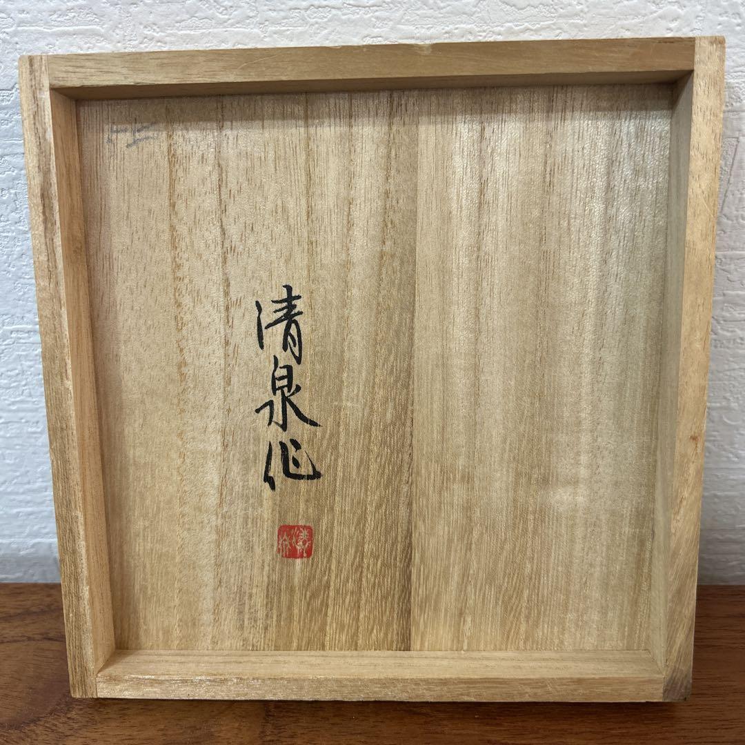 天目茶碗 中国 清泉作 天目釉 窯変 魚文茶碗 時代物オンライ