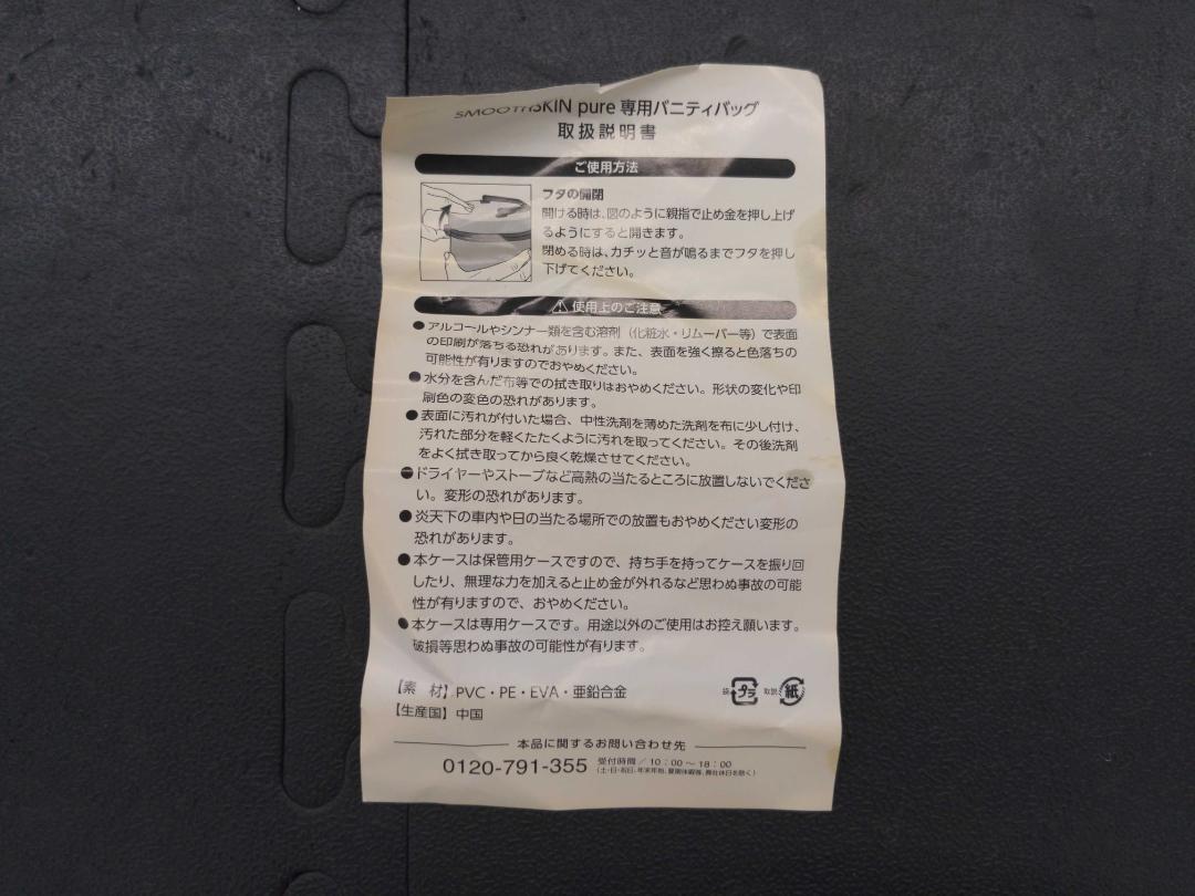 スムーズスキン ピュアフィット SMOOTHSKIN pure fit 脱毛器
