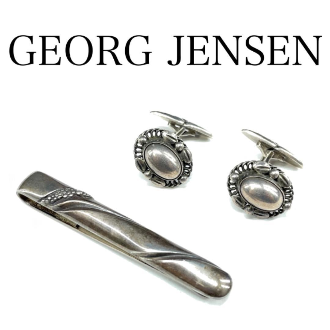 6950 ジョージジェンセン ネクタイピン カフス セット SILVER925 - メルカリ 6950 ジョージジェンセン ネクタイピン カフス セット SILVER925 - メルカリ