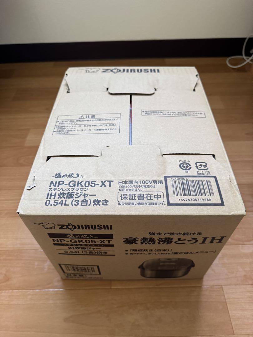 【新品未使用】 象印 炊飯器 3合 ステンレスブラウン NP-GK05-XT