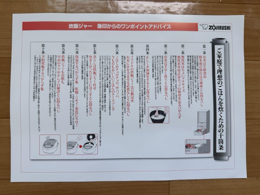【新品未使用】 象印 炊飯器 3合 ステンレスブラウン NP-GK05-XT