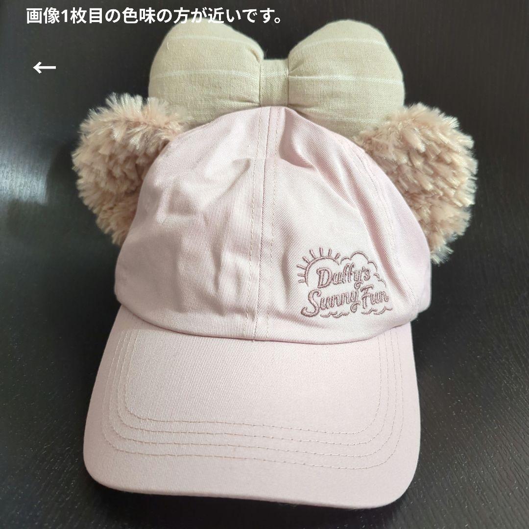 タグ付き新品未使用】キャップ ダッフィー シェリーメイ
