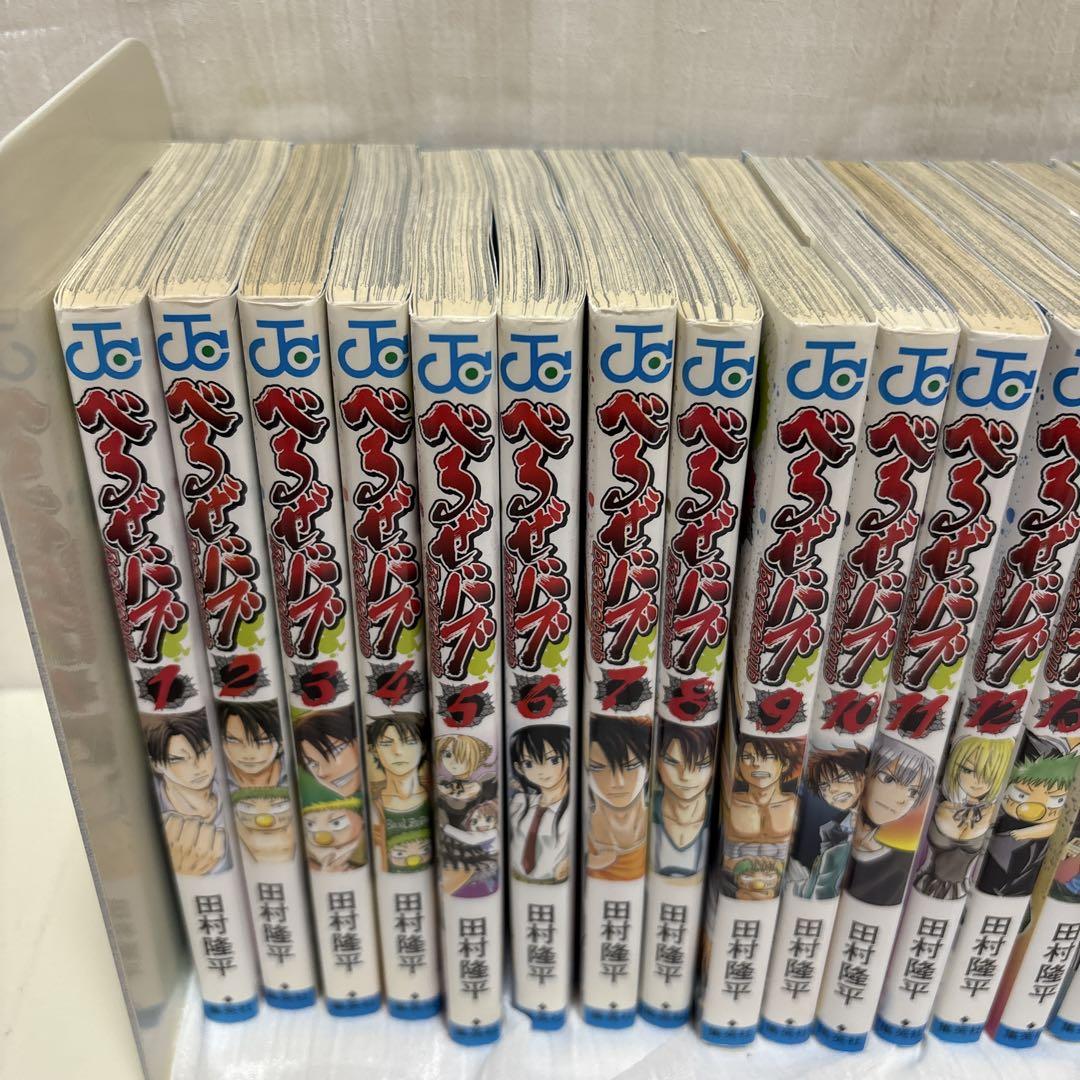 べるぜバブ 全巻セット - メルカリ