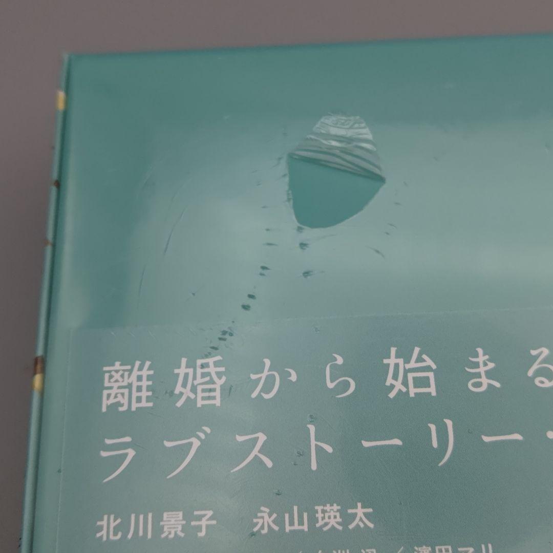 高橋光臣 外装破れ有