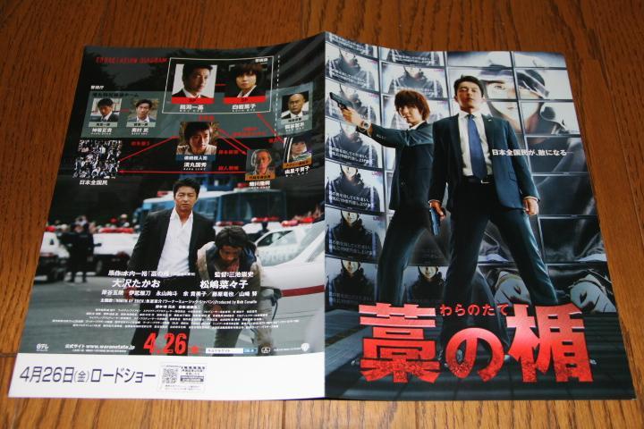 大沢たかお 出演映画チラシ フライヤー 57枚 - メルカリ