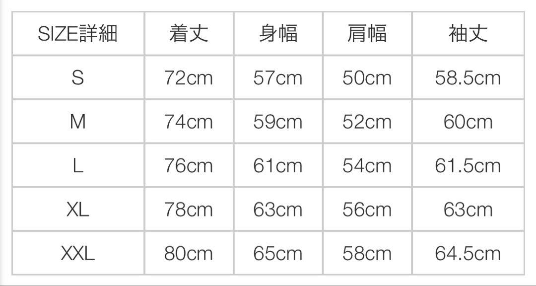 アンコン ジャケット