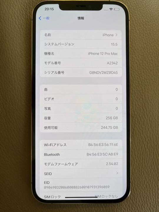 海外版 iPhone 12 Pro Max 256GB ゴールド simフリー - メルカリ