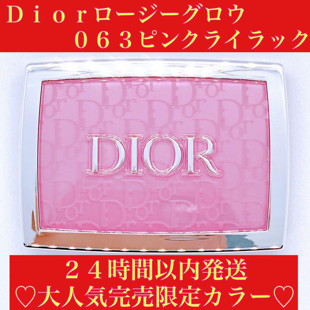 大人気限定完売】 Dior ディオール ロージーグロウ 063ピンク