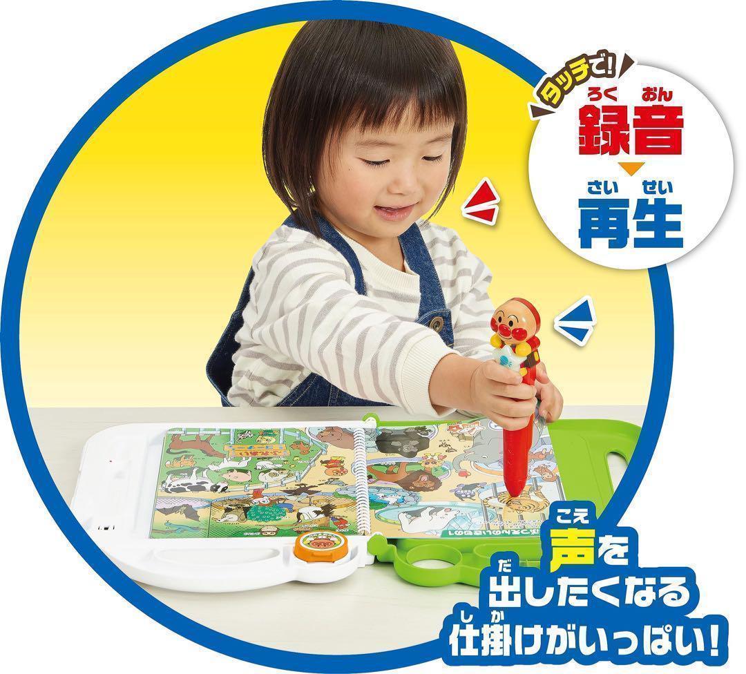 【新品】アンパンマン もっと知りたい！ことばずかんPremium ものしりずかん