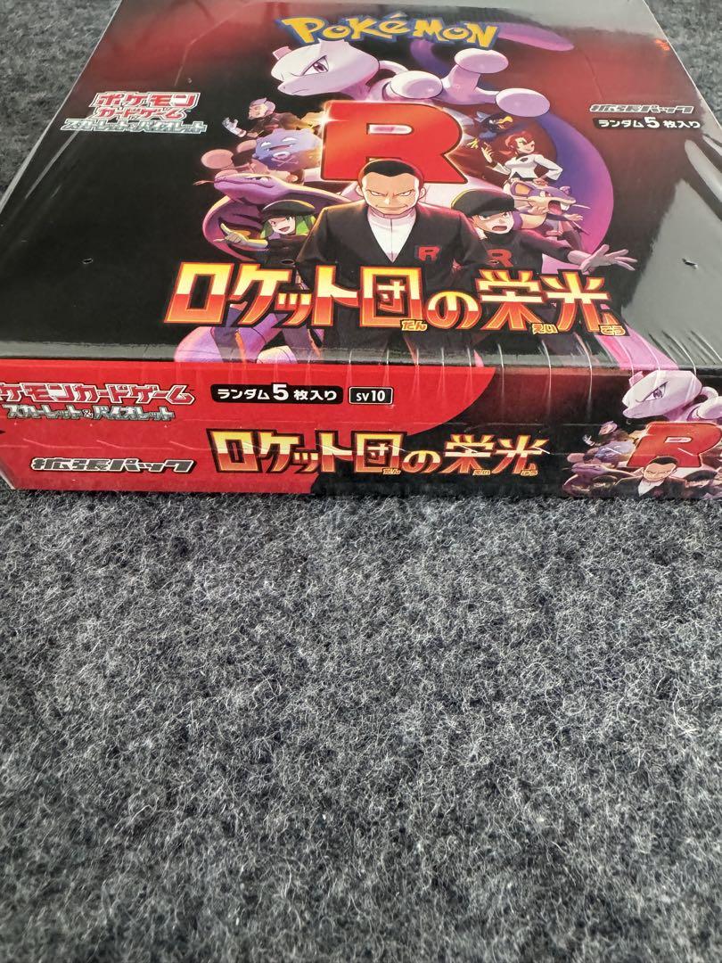 【ポケモンカード】ロケット団の栄光 1BOX シュリンク付き ポケモンカード ロケット団の栄光 シュリンク付き 未開封 BOX