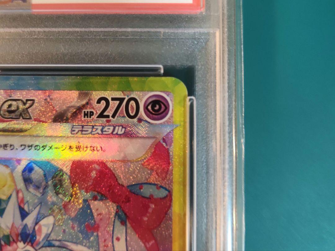 【PSA10】ニンフィアex SAR テラスタルフェス SV8a 212/187