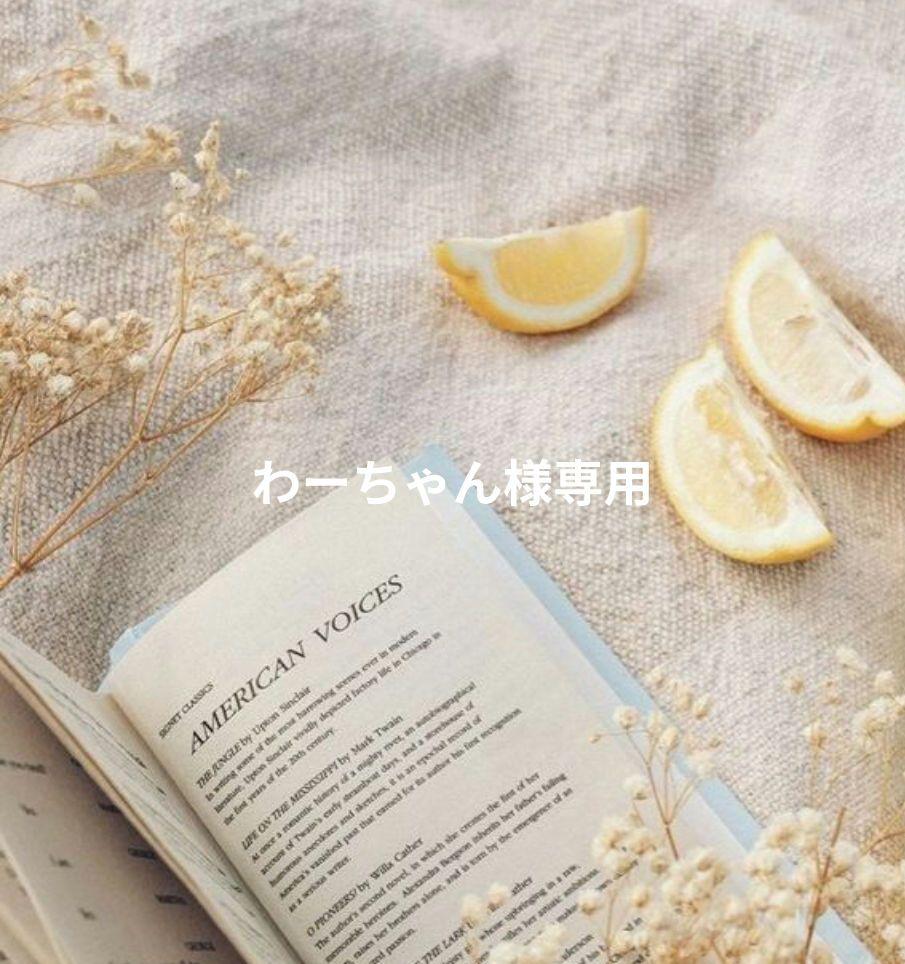 わーちゃん商品