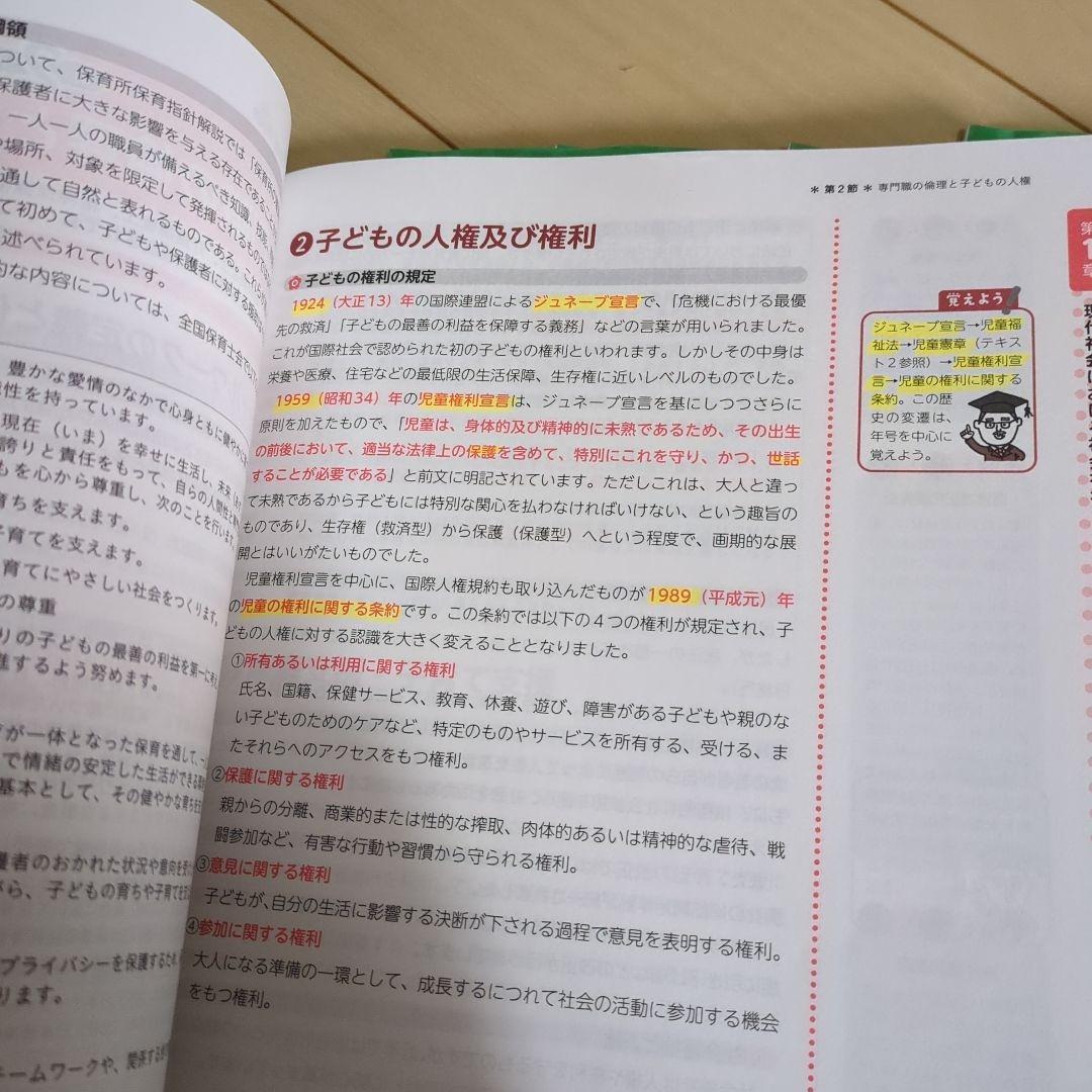 資格のキャリカレ】保育士受験対策講座テキストセット - メルカリ