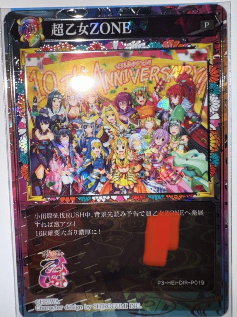 BGS10 冬馬かずさ SP lycee アクアプラス ゴールドラベル リセ