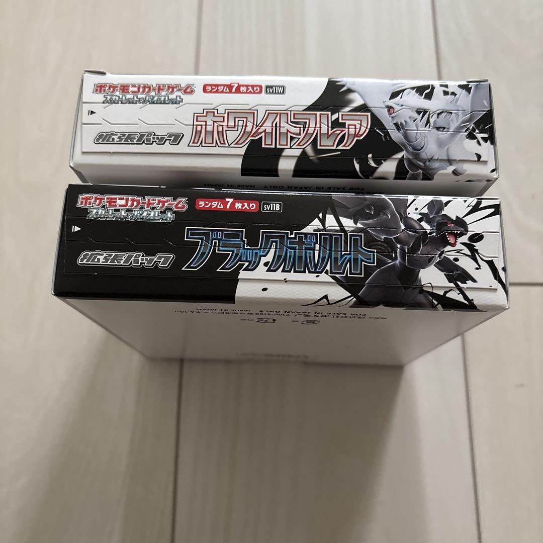 \"シュリンク無し、ぺりぺりあり\" ブラックボルト、ホワイトフレア 各1BOX