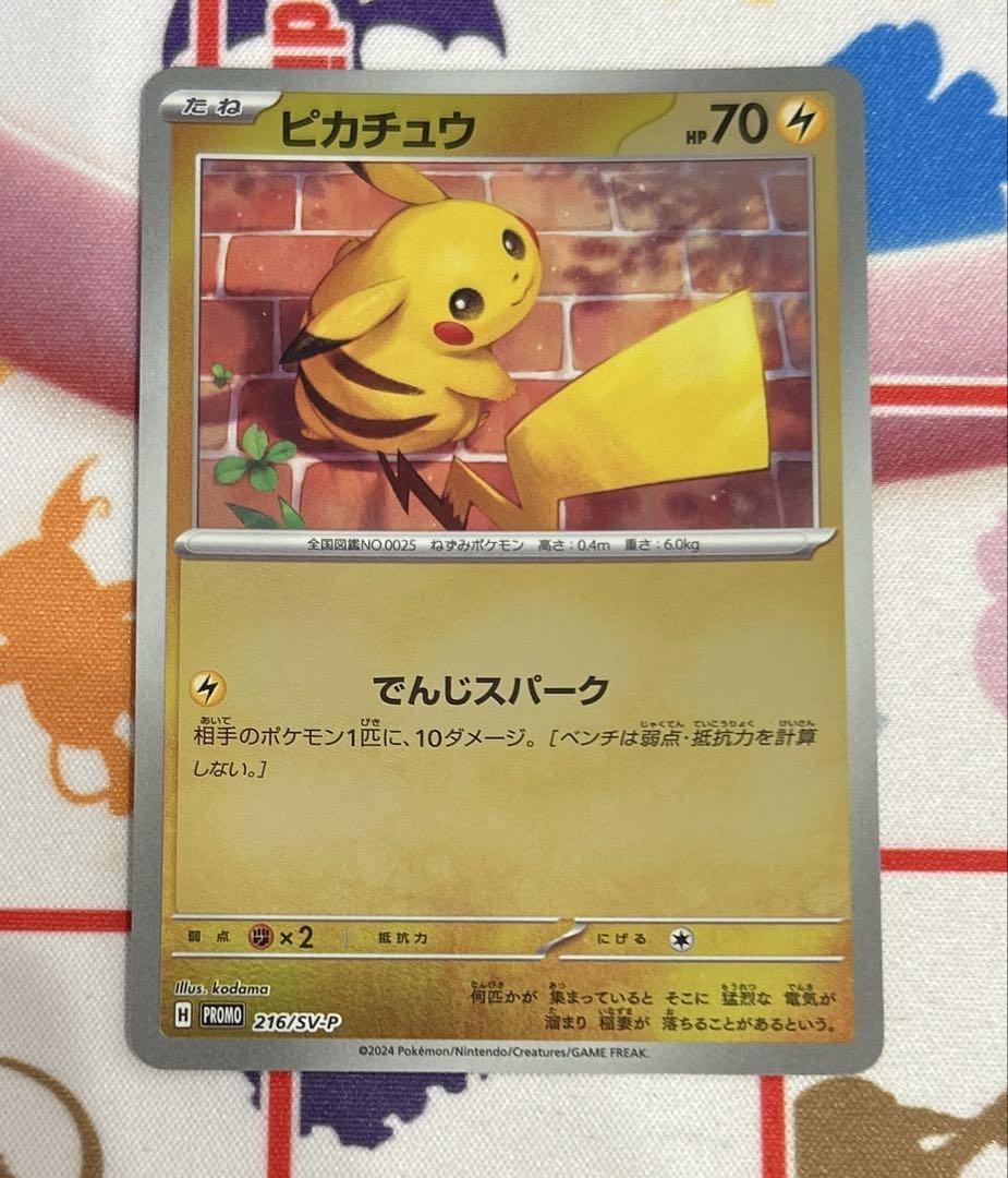 PSA10 ポケモンカード ピカチュウ 夏がキタ プロモ ミラー でんじスパーク ポケモンカード ピカチュウ 夏がキタ！ プロモ でんじスパーク