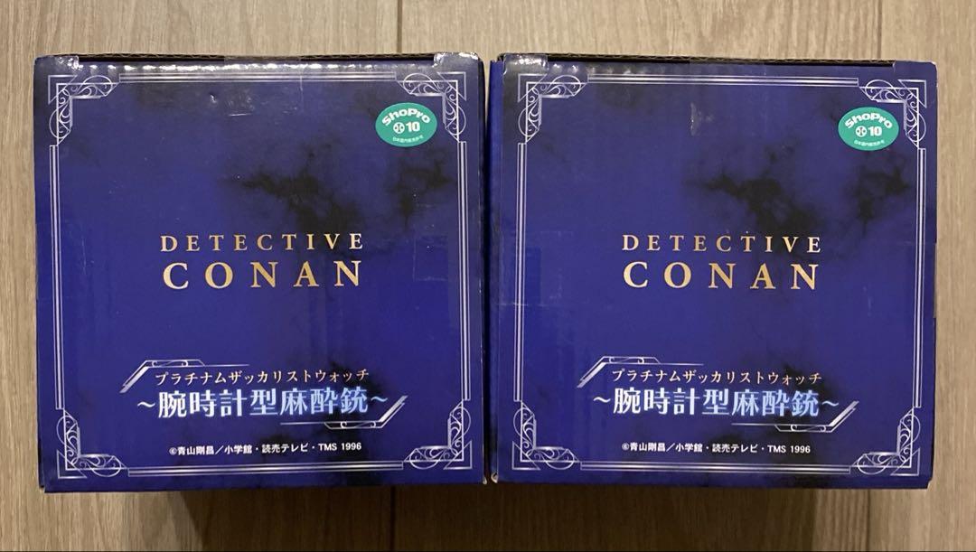 名探偵コナン　プラチナムザッカリストウォッチ　腕時計型麻酔銃 2点セット