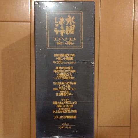 水曜どうでしょう コンプリートBOX~vol.3~ | loneoakpoint.com